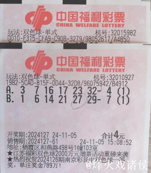 007期袁启晨双色球预测奖号:红球区间 007期袁启晨双色球预测奖号:红球区间