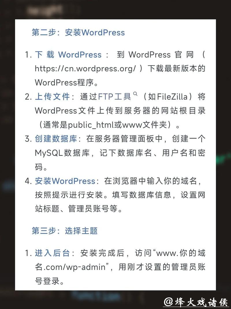 如何成功运营一个世界杯下注网站的完整指南 如何成功运营一个世界杯下注网站的完整指南