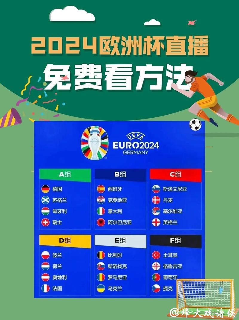 全面获取世界杯赛事直播资源的网站推荐 全面获取世界杯赛事直播资源的网站推荐