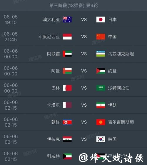 2026世界杯预选赛免费直播在线观看平台推荐