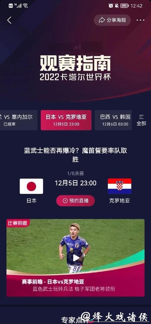 全面解析世界杯比赛数据统计分析
